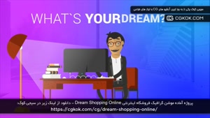 پروژه آماده موشن گرافیک فروشگاه اینترنتی Dream Shopping Onli