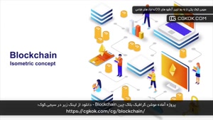 پروژه آماده موشن گرافیک بلاک چین Blockchain