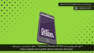 دانلود المان موبایل و تبلت Flat Device Element 3D Pack