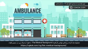 مجموعه بک گراند پزشکی موشن گرافیک Flat Medical Background