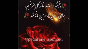 کلیپ پنجشنبه ها/کلیپ به یاد اموات/کلیپ پنجشنبه های دلتنگی