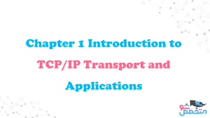 تاریخچه و مقدمه ای بر شبکه های TCP / IP همراه با مثال کاربرد