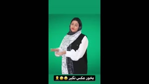 کلیپ خیلی خده دار و جدید / کلیپ سرنا امینی