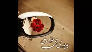 کلیپ جدید مال خود من باش / کلیپ عاشقانه اینستا 