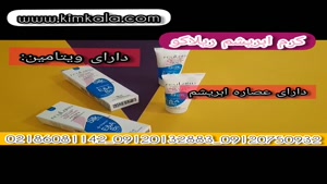 کرم جوانسازی پوست/۰۹۱۲۰۷۵۰۹۳۲/کرم ابریشم پوست