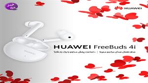 بررسی هندزفری Huawei Freebuds 4i | خرید آنلاین وحضوری از موب