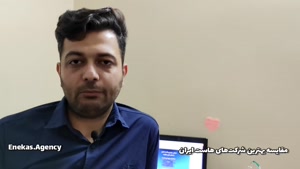 راهنمای خرید بهترین هاست ایران در سال 1400 و کد تخفیف خرید