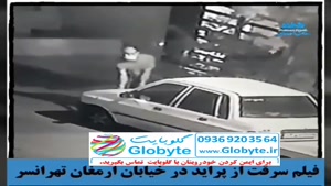 سرقت از پراید در تهرانسرتهران