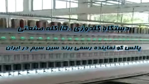فروش دستگاه گلدوزی کامپیوتری ۱۵۰ کله
