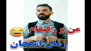 کلیپ خنده دار هومن ایرانمنش