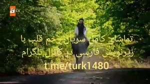 سریال ترکی زخم قلب قسمت اول با زیرنویس فارسی