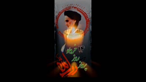 کلیپ سوزناک در مورد رحلت امام خمینی 