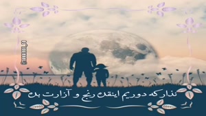 کلیپ زیبای بابایی تولدت مبارک 
