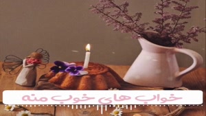 زیباترین کلیپ تولد ۲4 خرداد 