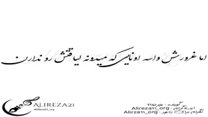 کلیپ درمورد تیر ماهی برای وضعیت واتساپ