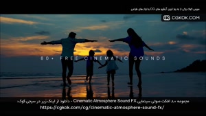 مجموعه ۸۰ افکت صوتی سینمایی Cinematic Atmosphere Sound FX