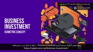 پروژه موشن گرافیک سرمایه گذاری Business Investment