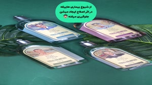 افتر شیو ایوب صبری