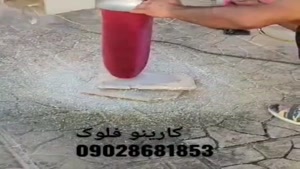 دستگاه مخملپاش مخمل پاش آبکاری فانتاکروم کارینو فلوک 0902868