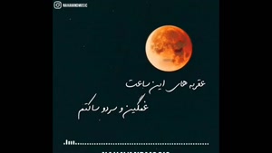 کلیپ لری غمگین جدید برای استوری 