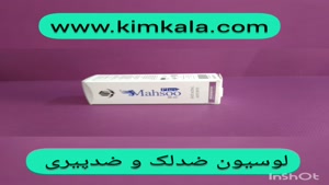 کرم ضدلک ماهسو : ۰۹۱۲۰۱۳۲۸۸۳