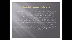 جزوه بیوشیمی