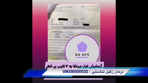 بصورت قطعی نتیجه آزمایش hpv منفی میشود