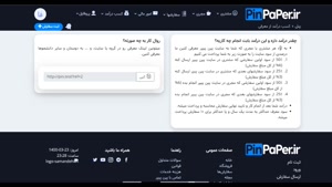 pinpaper.ir