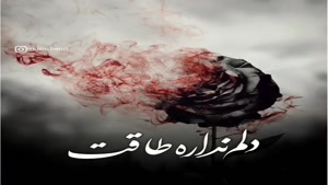  کلیپ عاشقانه غمگین سری 1