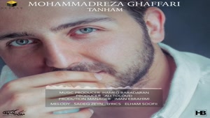 آهنگ تنهام از محمدرضا غفاری