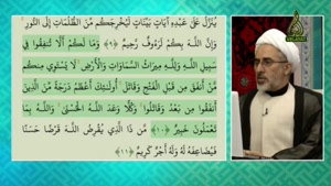 آيا انفاق بر جنگ ارجحيت دارد؟ آيه اي که اهل سنت ... توضیحات