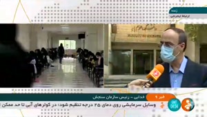 زمان اعلام نتایج کنکور 1400 سراسری و دانشگاه آزاد