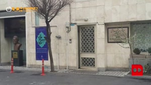قصه خانه دکتر بهشتی