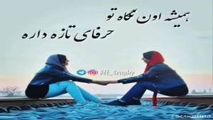 کلیپ ویژه تولد رفیق دخترونه 