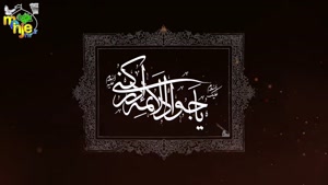 مداحی شهادت امام محمد تقی 