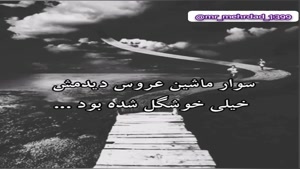 متن نوشته تنهای و غم غربت