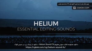 دانلود مجموعه افکت صوتی هلیوم Helium Sound FX