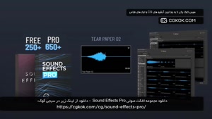 دانلود مجموعه افکت صوتی Sound Effects Pro