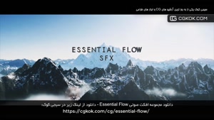 دانلود مجموعه افکت صوتی Essential Flow