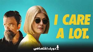 فیلم من خیلی مراقبم  - I Care a Lot 2020