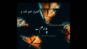 کلیپ در مورد پنجشنبه های دلتنگی /  کلیپ برای در گذشتگان 