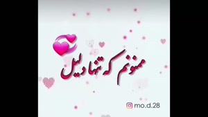 کلیپ عاشقانه برای عشقم / کلیپ عاشقانه برای همسرم