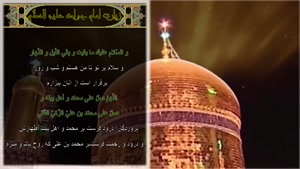 کلیپ مذهبی برای وضعیت واتساپ / دانلود کلیپ شهادت جواد الائمه