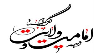 کلیپ عید غدیر 1400