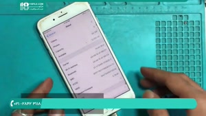 اموزش تعمیر موبایل آیفون ::: آموزش نحوه شوک دادن باتری
