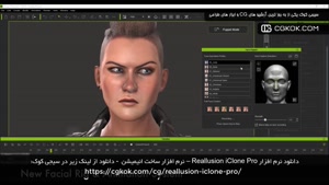 دانلود نرم افزار Reallusion iClone Pro – نرم افزار ساخت انیم