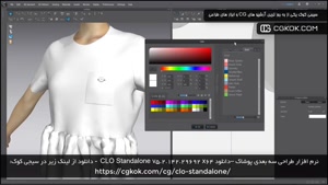 نرم افزار طراحی سه بعدی پوشاک –دانلود CLO Standalone v5.2.14