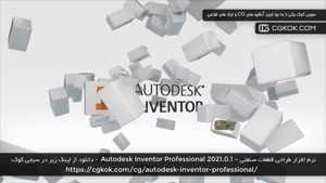 نرم افزار طراحی قطعات صنعتی – Autodesk Inventor Professional