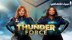 فیلم نیروی تندر - Thunder Force 2021