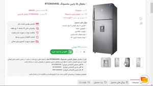 قیمت و خرید یخچال بالاپایین سامسونگ RT53K6540SL